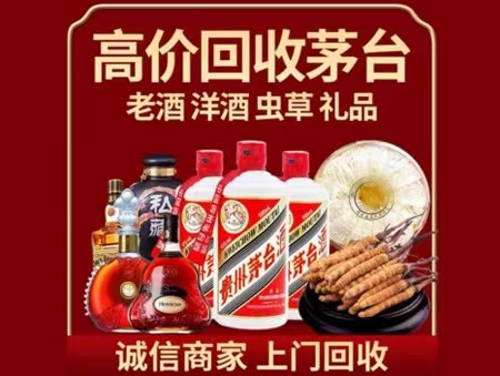 南宫年份茅台酒回收